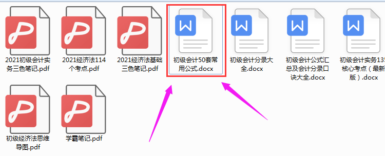 2022年初级会计考试常用公式大全，7天背完，考试稳稳拿下计算题