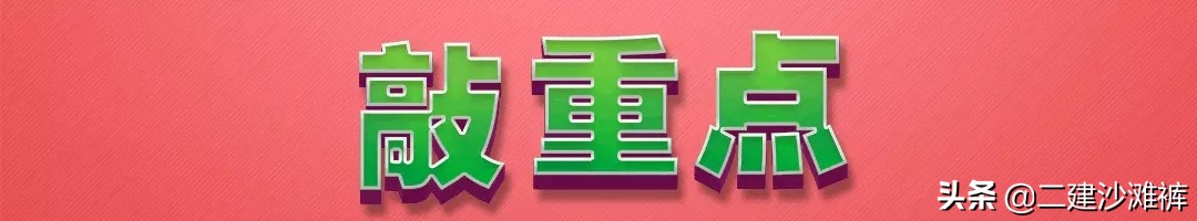 二级建造师六大专业，到底如何选择