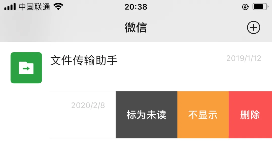 微信新增聊天记录隐藏功能，保护用户隐私安全