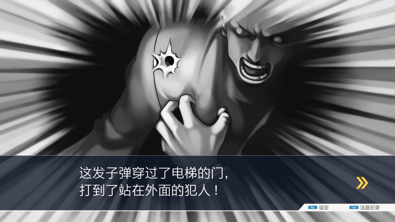 “逆转裁判”杂谈：核心一案DL6号事件解析