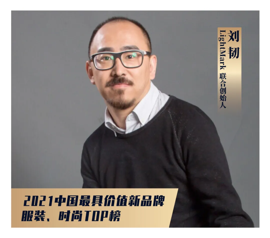 流量堆积到价值破圈,20个引领服装、时尚新潮流的品牌 | 年度榜单
