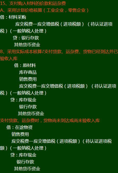 三年时间，从会计小白升职到财务主管，这六大基本常识一定要牢记