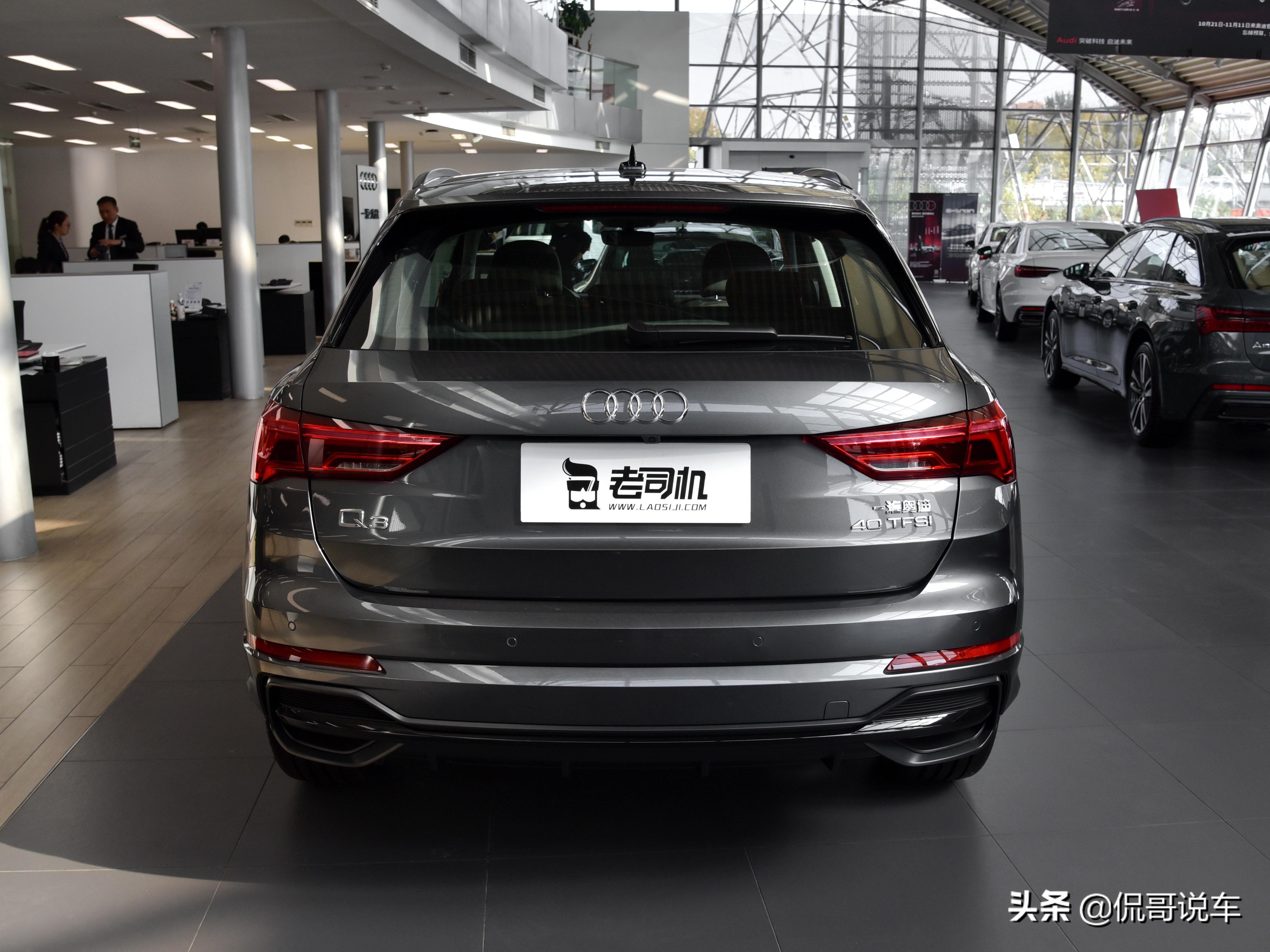 一公里5毛钱，高配置帮助停车，入门豪华SUV，实拍奥迪Q3