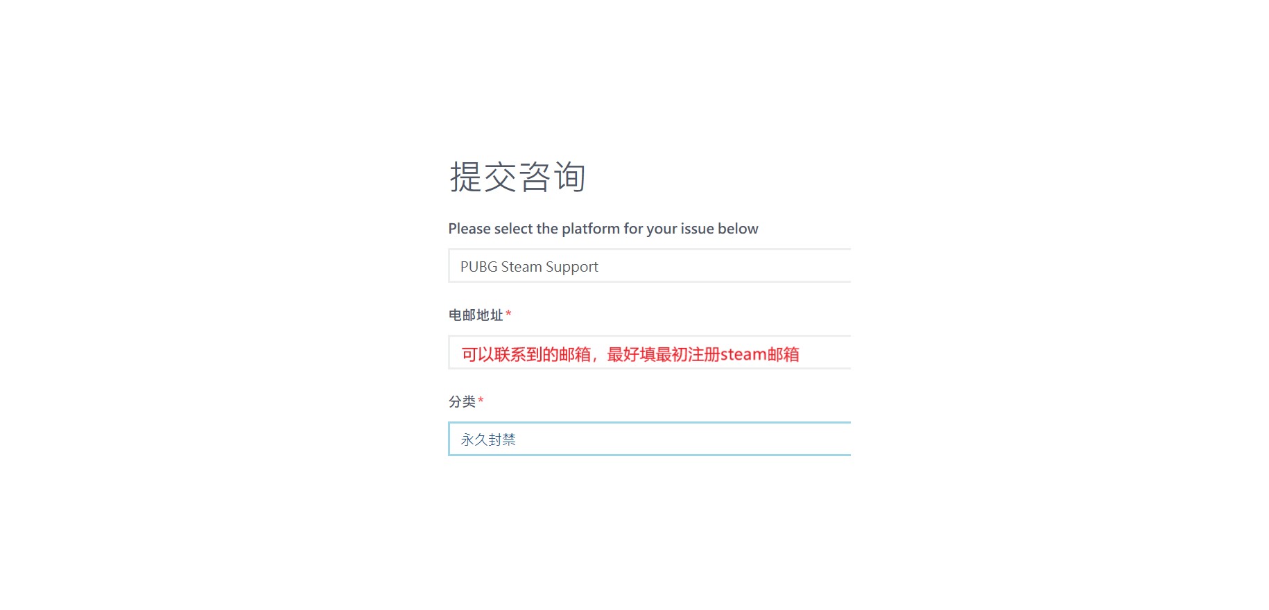绝地求生被封申诉流程