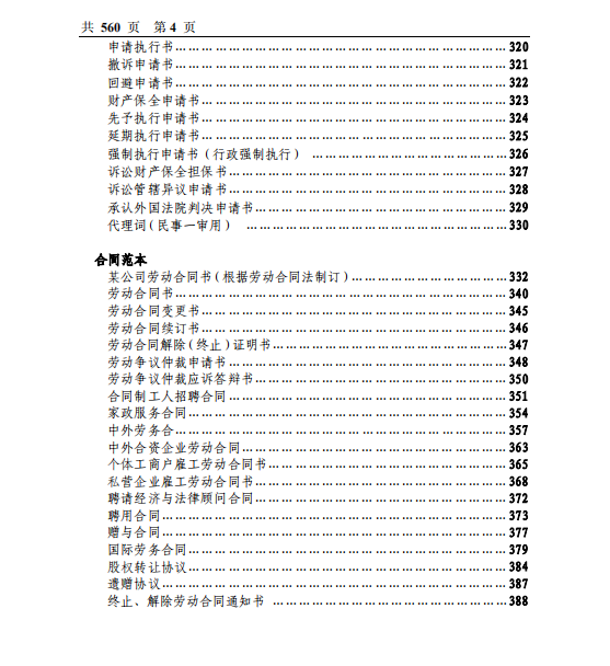 最新劳动法律法规,最新劳动法律法规大全
