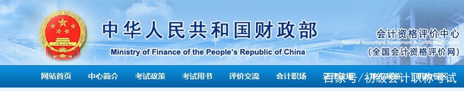 会计上岗证成绩查询,会计上岗证成绩查询入口
