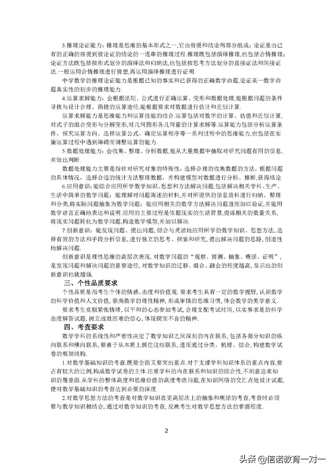 高考大纲｜2019年全国卷高考数学考试大纲来了！