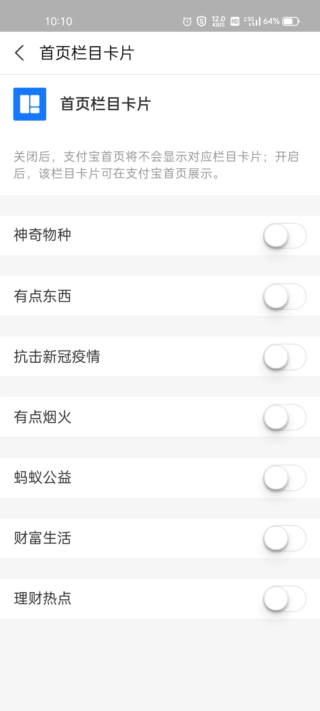 支付寶首頁頁面可簡化，操作在這里