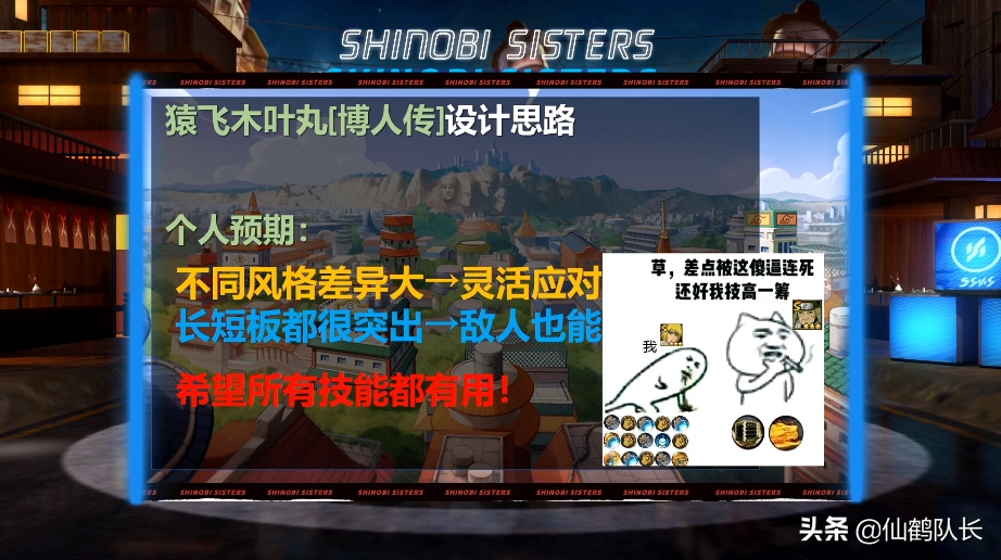 火影手游：博人传木叶丸“真香”？7个技能+2打1机制