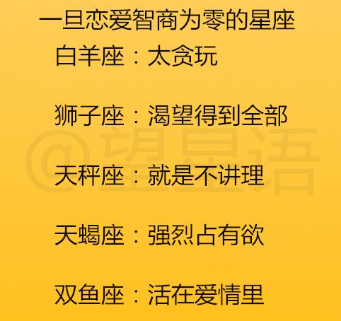 12星座单身排名，来看看你是几级“单身狗”12星座最想和谁在一起