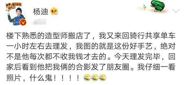 让抠门杨迪出钱出力，让直男张继科暖心捐球台，这档节目太正了