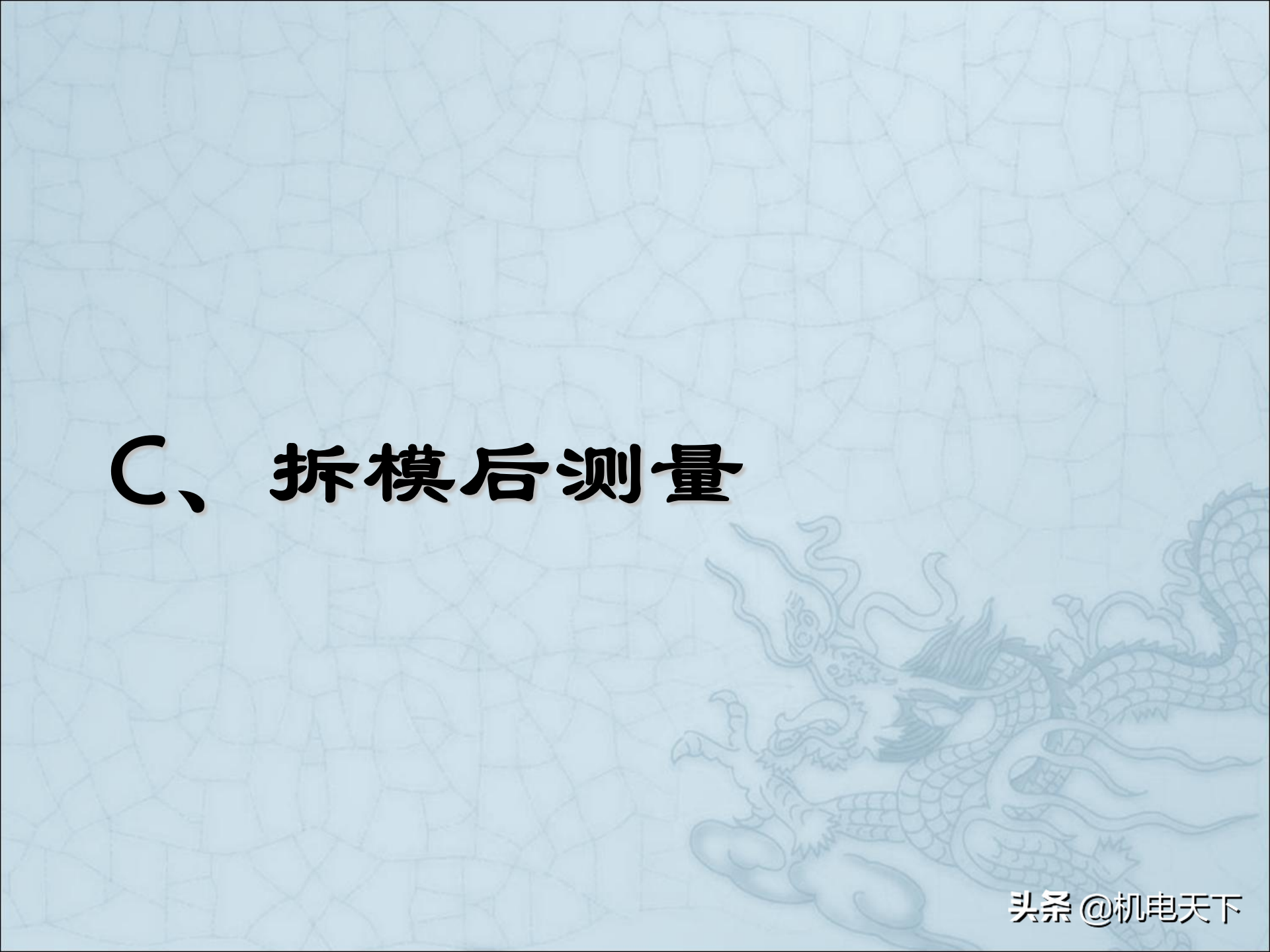 图解建筑安装工程细部做法PPT版 可下载