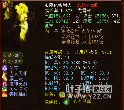 大话西游2投资千万打造超级敏队！凶猛物资集于一身