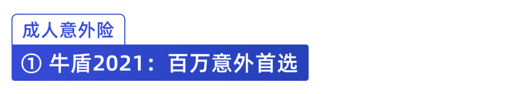 交通意外险,交通意外险100万一年需要多少钱