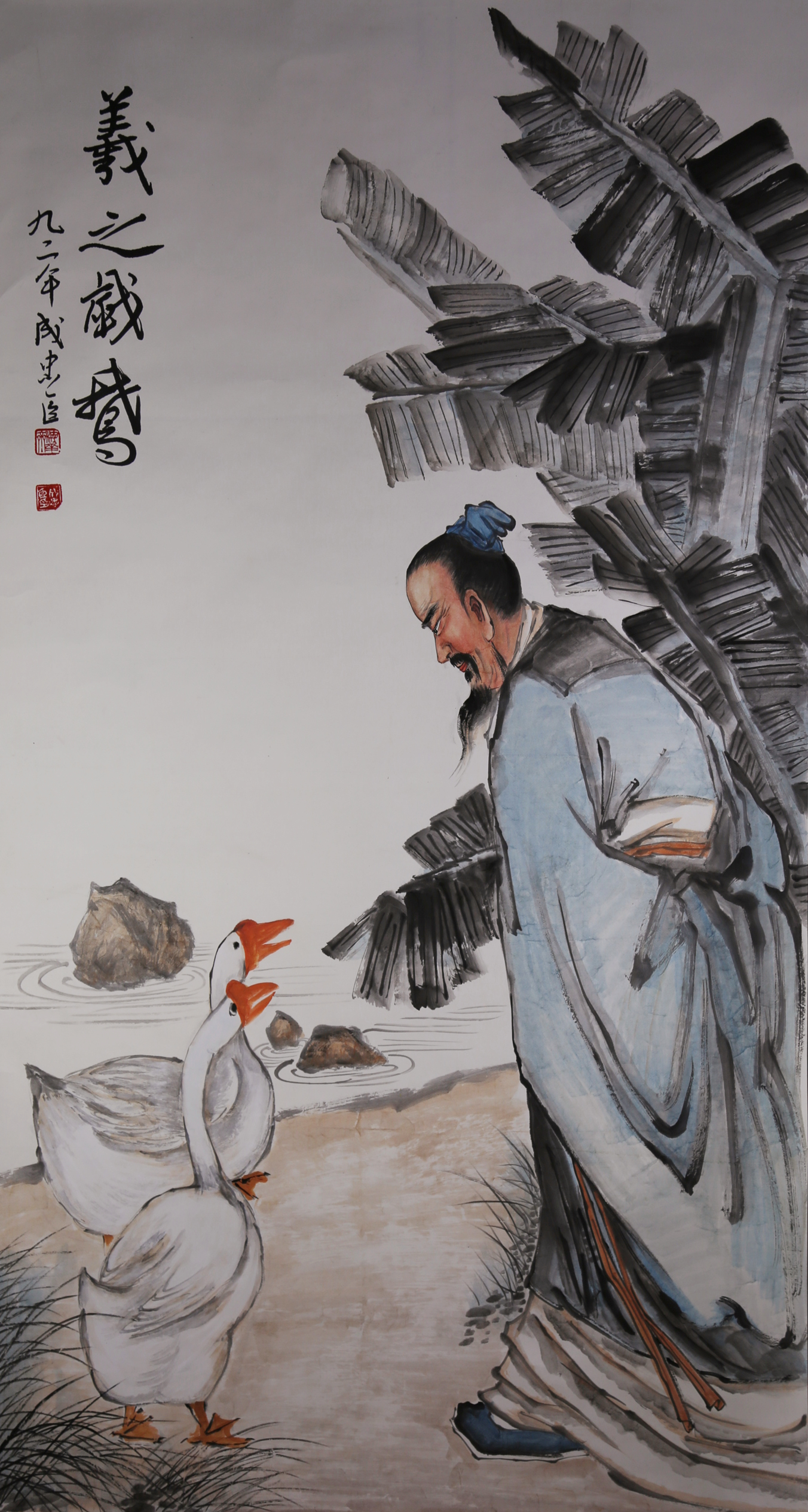 王羲之写的鹅王羲之的书法与鹅