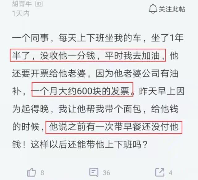 苏州送车招聘是真的吗（苏州同事蹭车一年半每个月能赚600块）