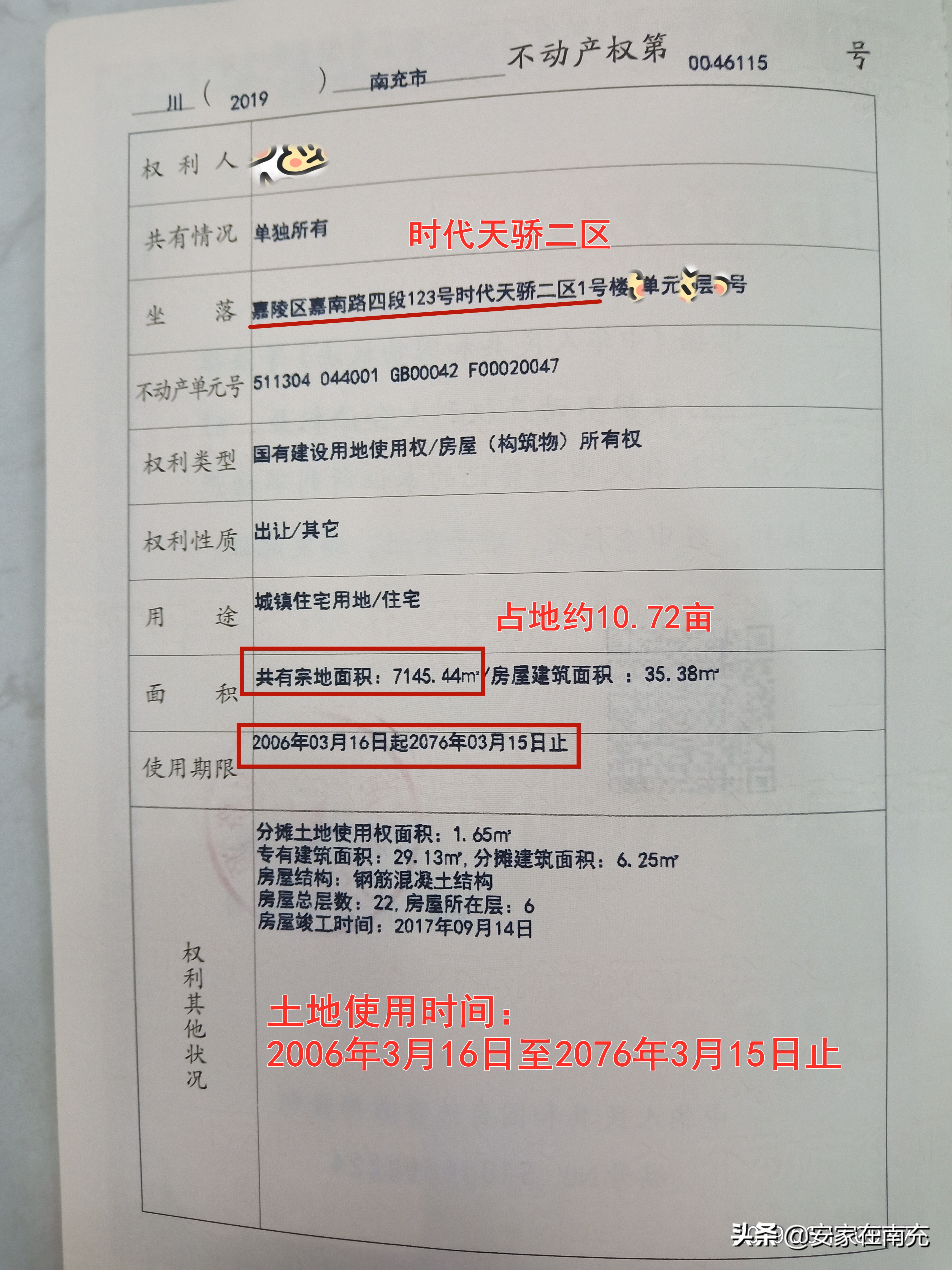 盘点南充主城三区那些超高容积率的住宅小区，最离谱的竟高达15.8