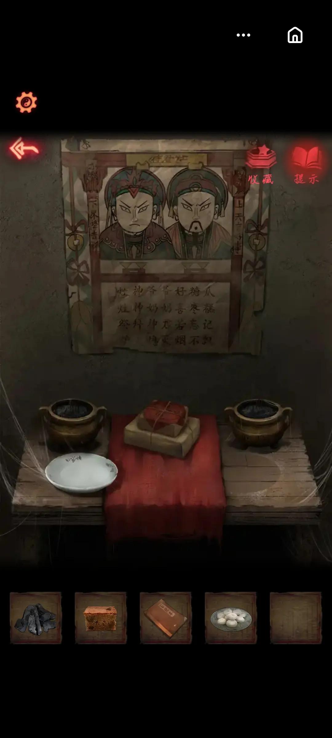 纸嫁衣2攻略