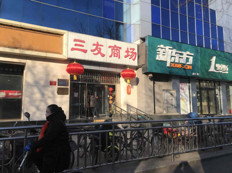 跟我GO！在北京老商场里淘年货