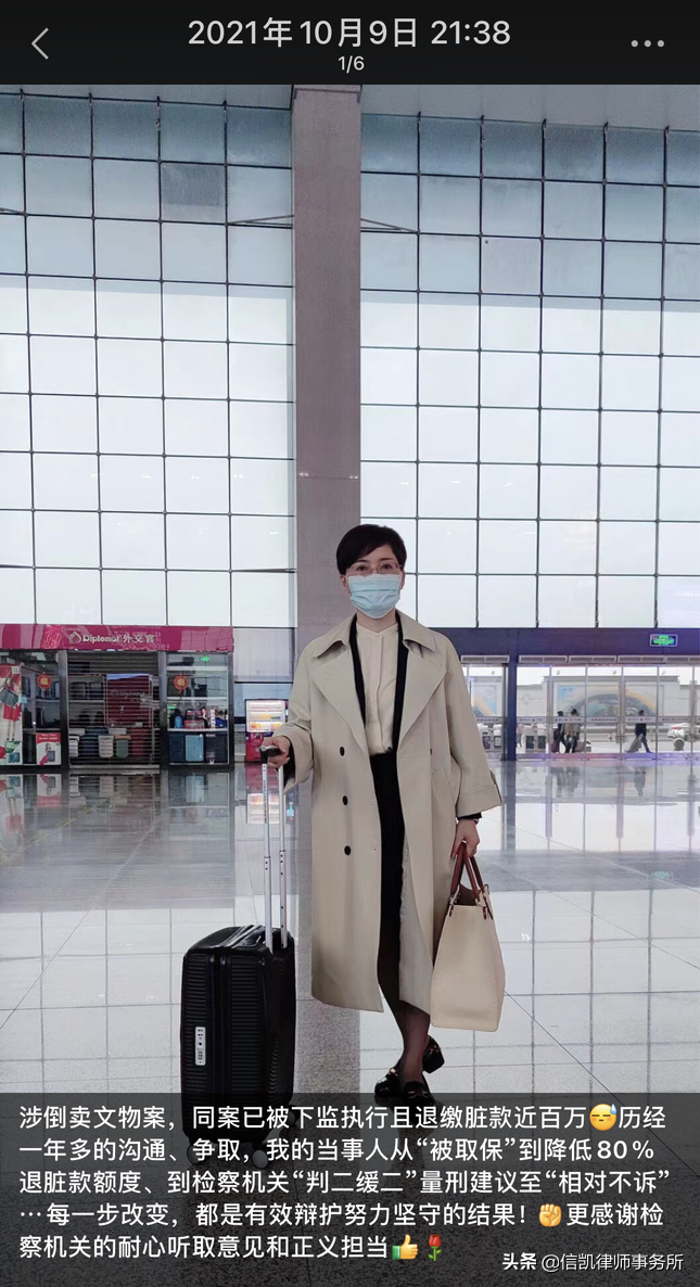 律师明察秋毫，争得“存疑不诉”帮助当事人避免数年牢狱之灾