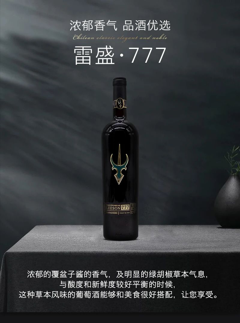 雷盛红酒,与你有约