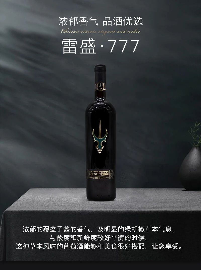 雷盛红酒，与你有约