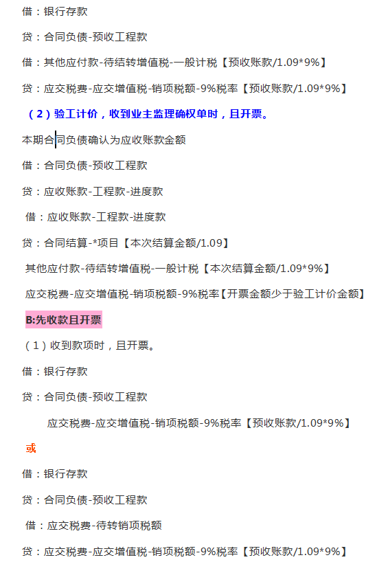 简洁明了的会计招聘（2021年建筑业会计招聘更新）