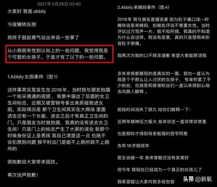 当年穿女校服跳舞超美的她，居然去做变性手术，但被扒出是假的？