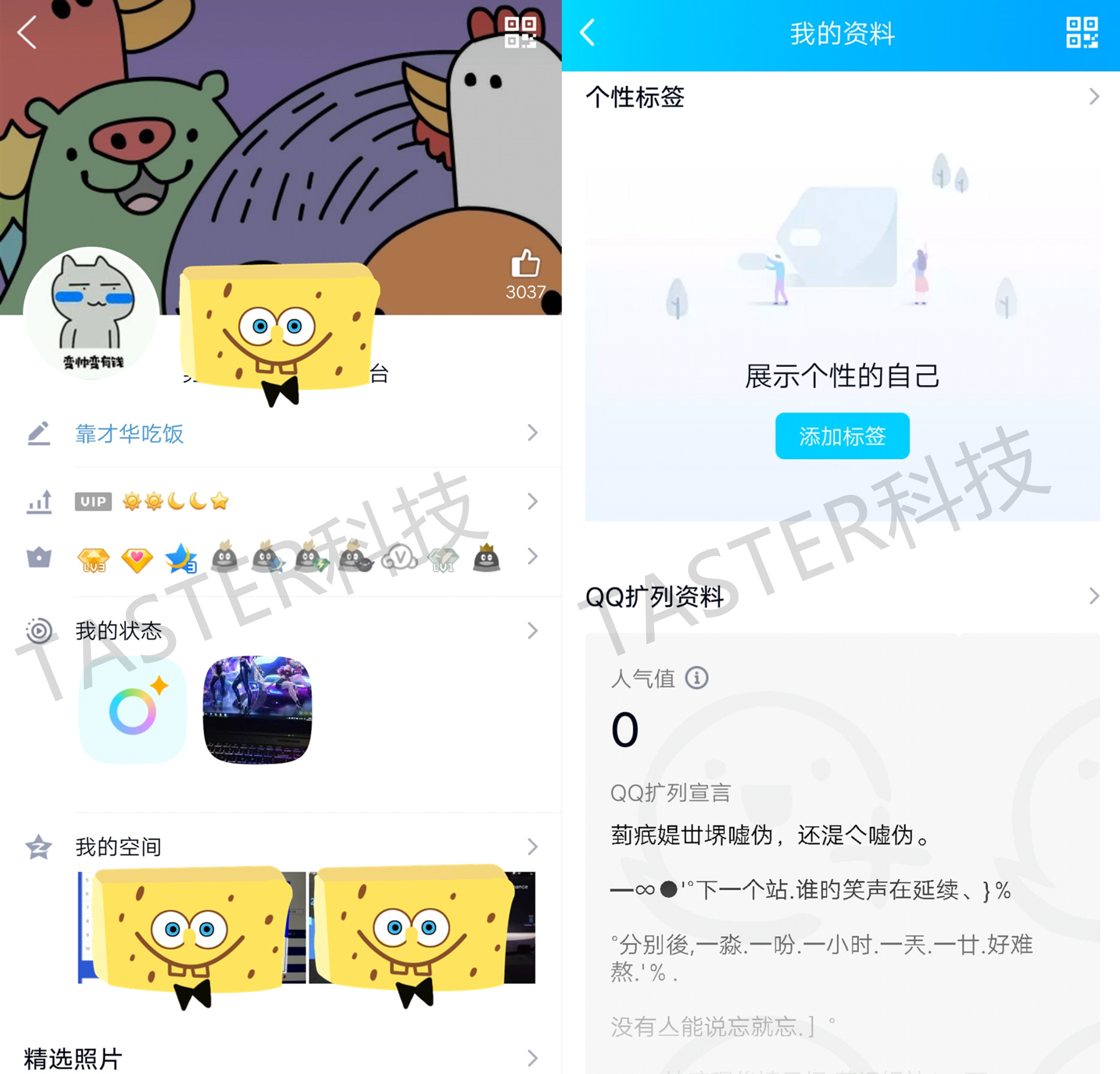QQ 8.0上手体验：全新用户界面，小程序上线，越来越像？