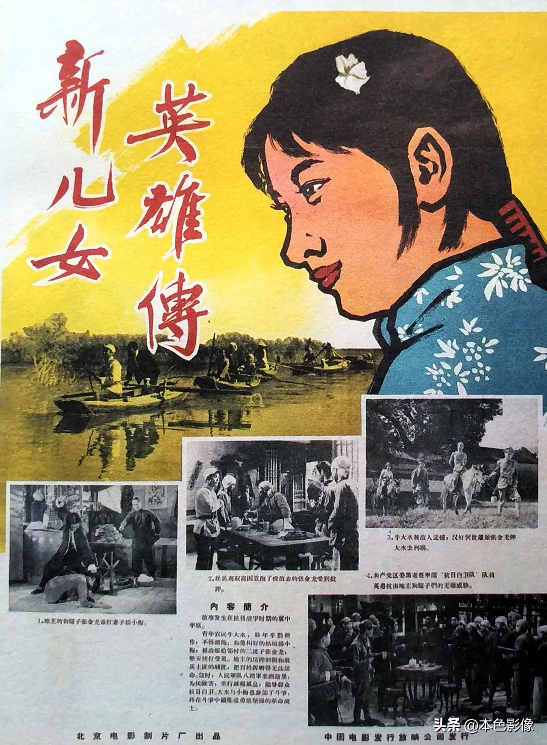 五十年代国产电影大全(1951)