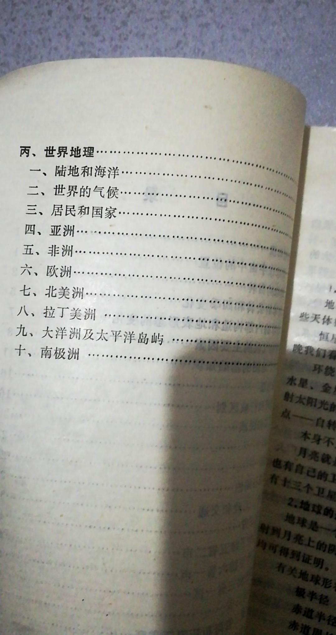 【苦乐年华17】第五章高中时期第10节：高考使用的教材和资料