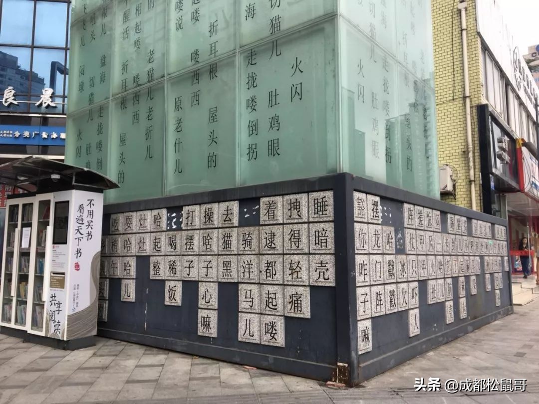 这是一份送给外地朋友的成都方言指南，最潮成都话