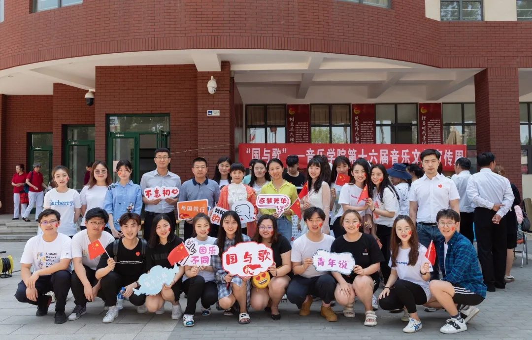 首都师范大学专业介绍——音乐学（师范）、音乐表演