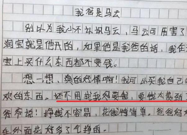 小学生作文《我的理想》获满分，老师评语亮了：注意你的同桌