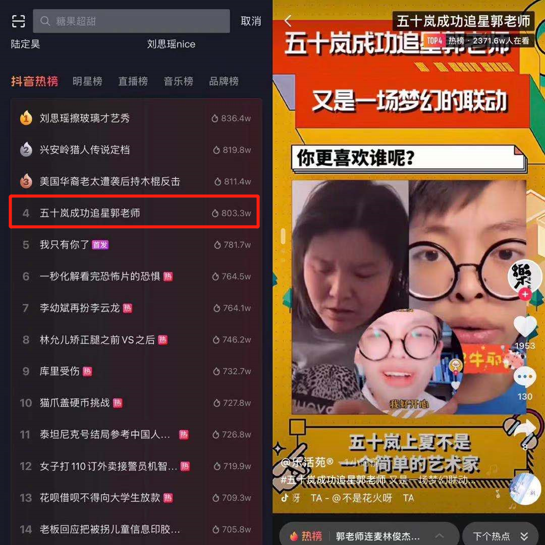 凭借“岚语”一个月涨粉206万！网友为何在抖音学习“八国语言”