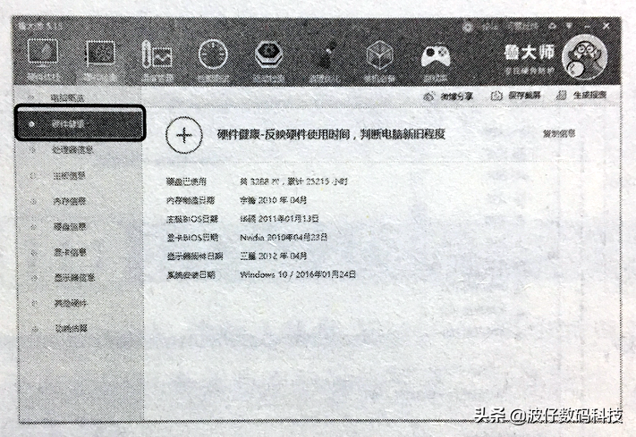电脑的硬件配置如何查看？来一起了解一下吧
