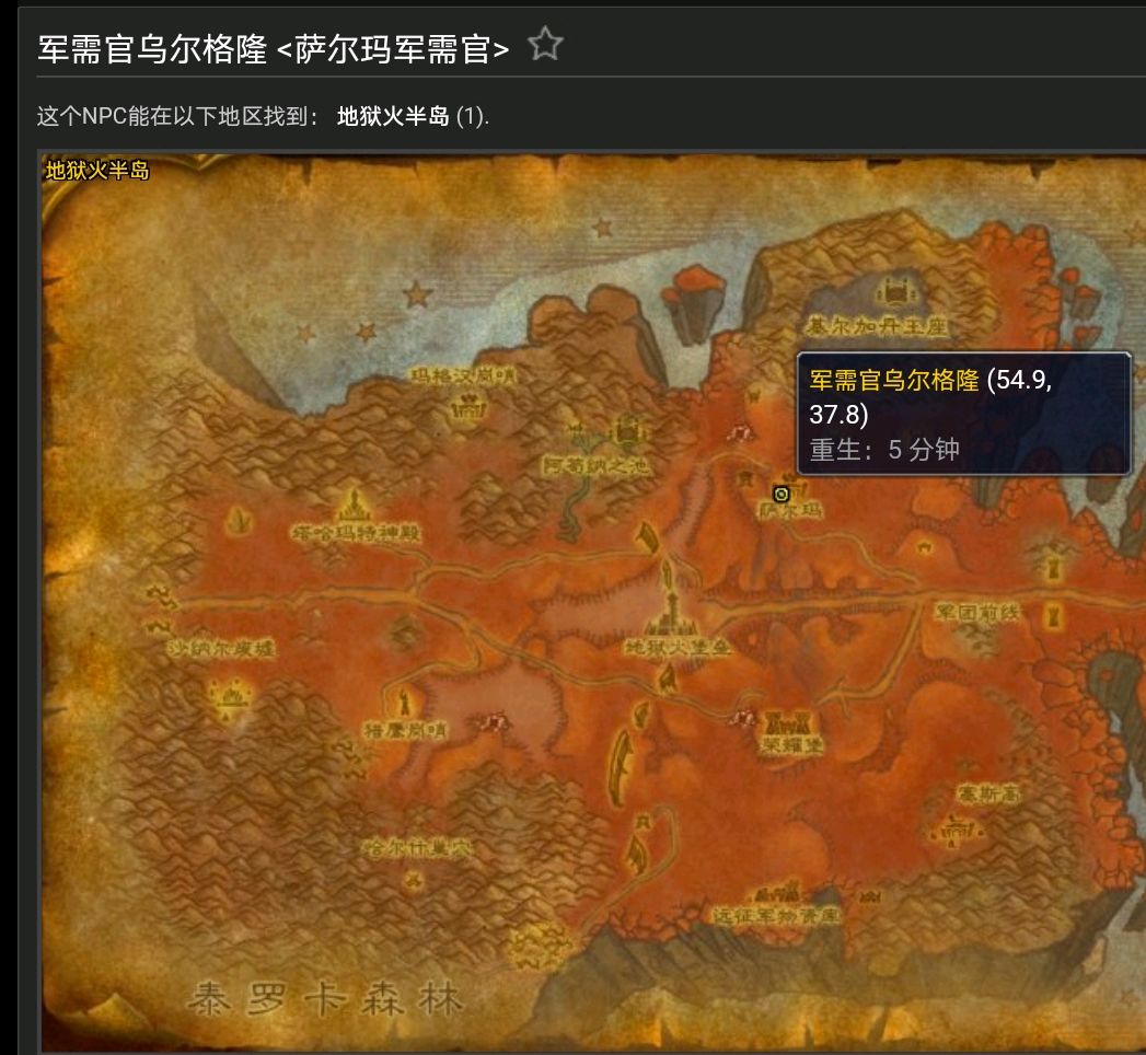 魔兽世界怀旧TBC珠宝加工阵营获取图纸