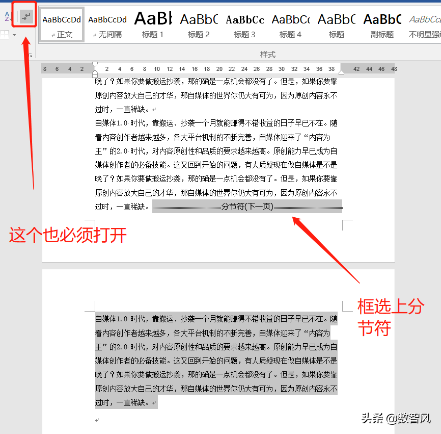 word删除页面的三种方法
