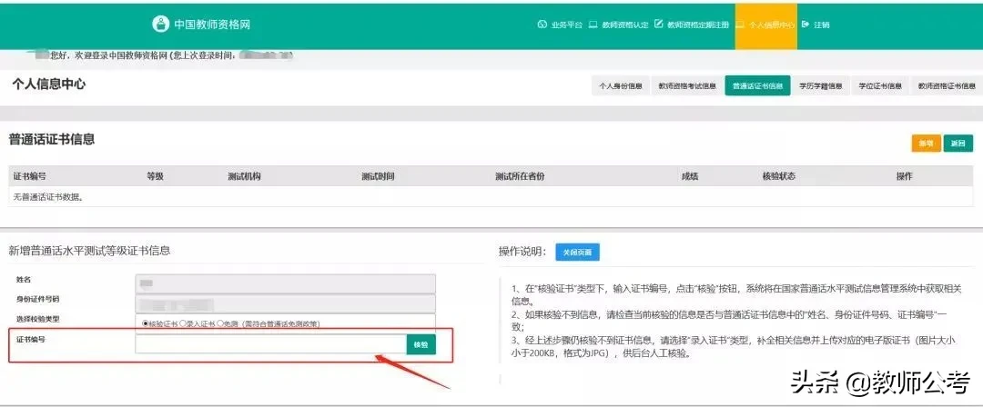 普通话证书丢了，不知道在哪验证？看这篇就够了