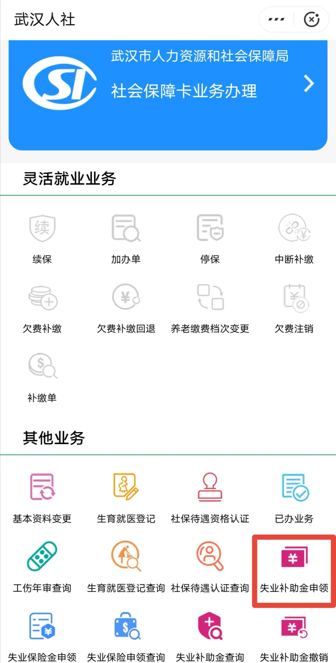 2020失业补助金领取条件及标准？手把手教你最高领8000