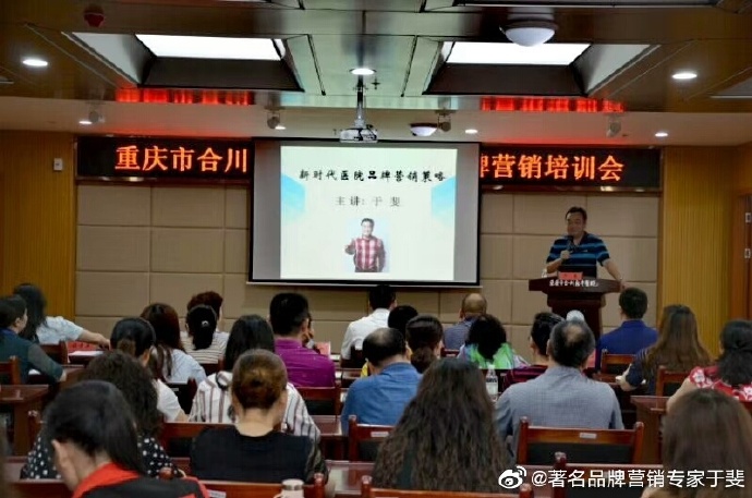 于斐老师谈：医院科室管理要在创新赋能中高质量发展！（上）
