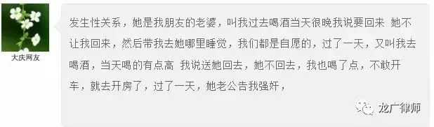 女性自愿与男性发生关系，事后反告他强奸怎么办？约炮风险告知书