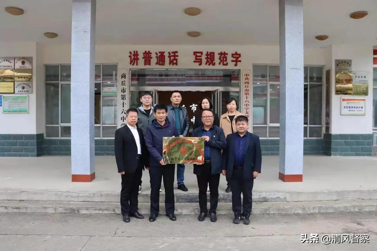 齐聚商丘市第十六中学观摩学习 落实知行合一教学理念
