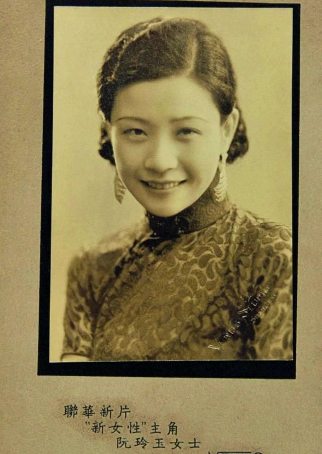 等到15岁的时候,已经出落的亭亭玉立的的阮玲玉相信了张家少爷张达民