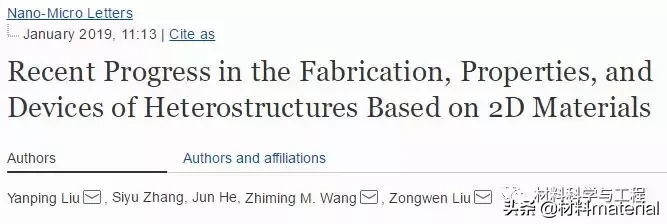 中南大学物理与电子学院（中南大学本科生发表一区综述文章）