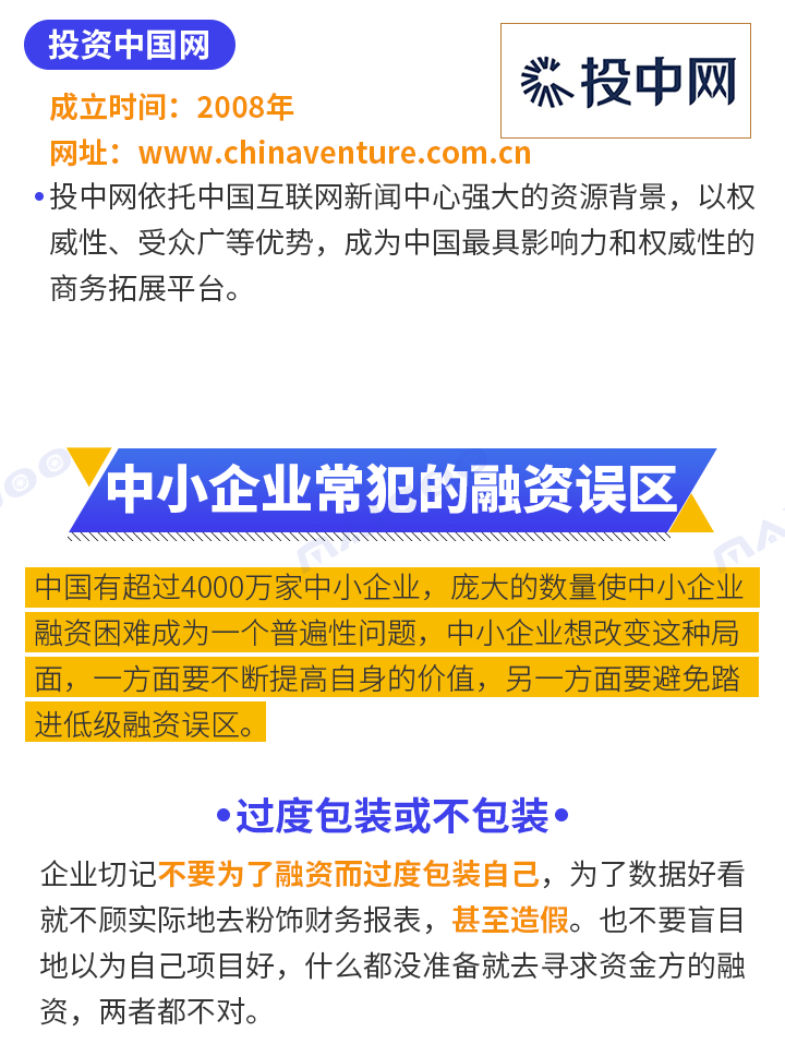 A轮、B轮、C轮…到底是什么意思？一张图看懂融资那些事