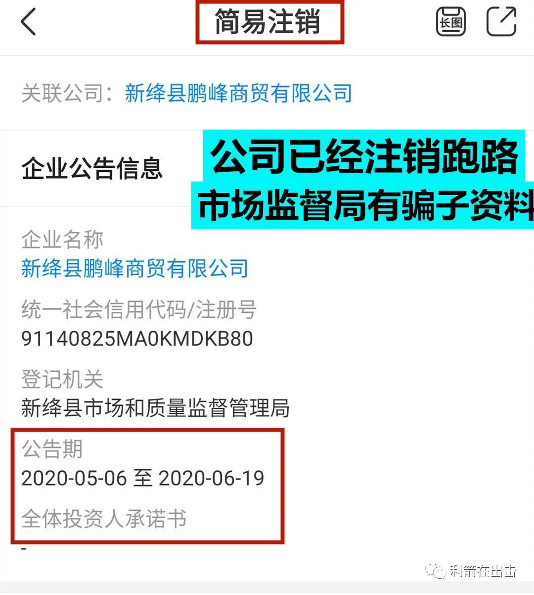 9月中旬，这200多个互联网项目风险提醒之际