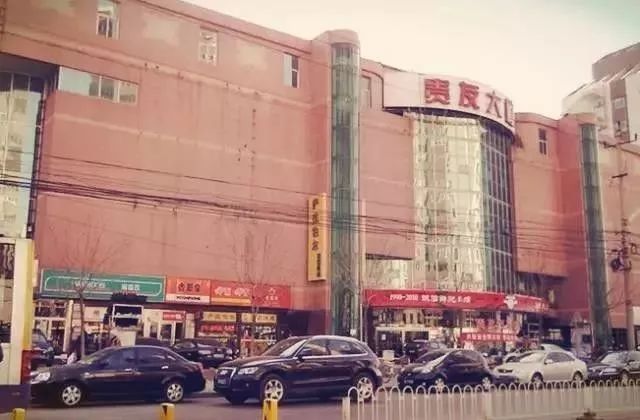 亦悲亦喜！盼了20年，终于轮到方庄……！