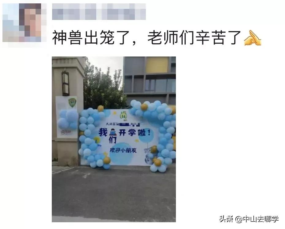 开学啦！现场多图预警：妈趴窗，爹爬墙，脸贴地！场面过于欢乐