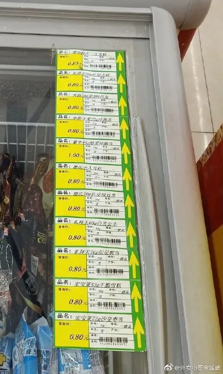 “雪糕”用英语该怎么说？千万别以为是 ice cream，意思根本不一样